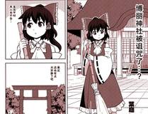 魔咒
